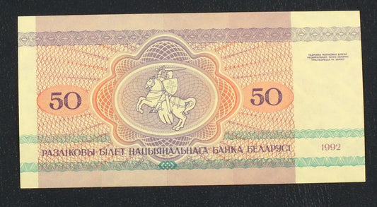 50 rubli BIAŁORUŚ